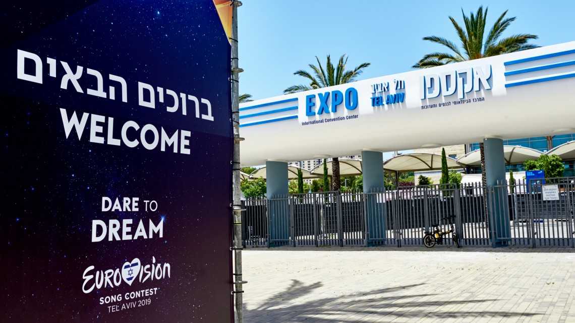 מרכז הירידים EXPO-תל אביב
