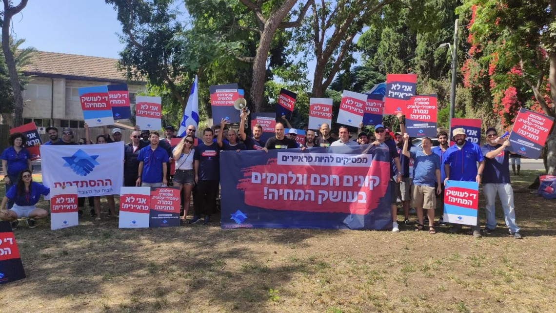 עצרת מחאה נגד עושק המחיה מול ביתו של מנכ"ל דיפלומט נועם וימן