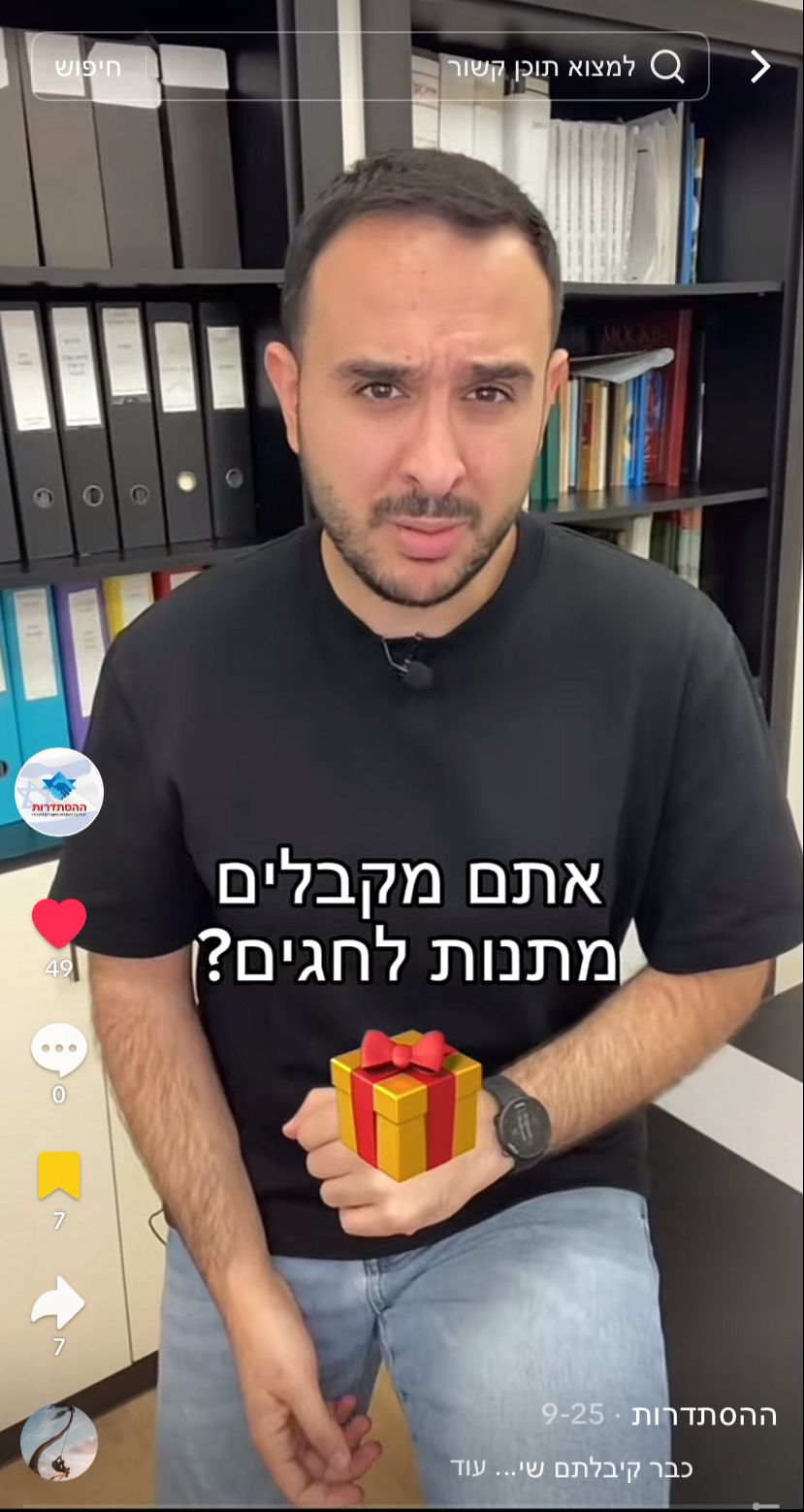 צילום מסך מסרטוני הקמפיין