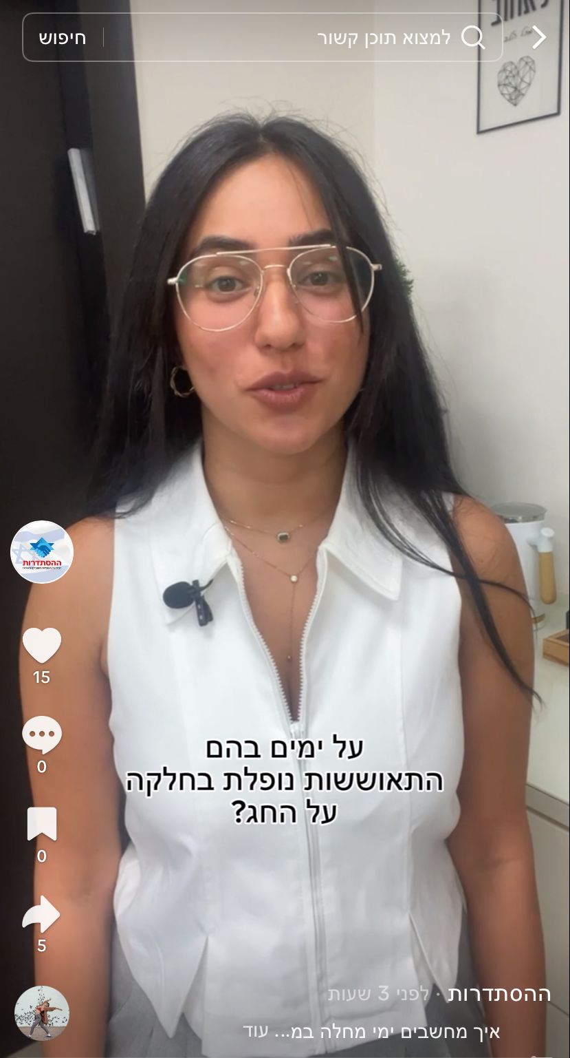 צילום מסך מסרטוני הקמפיין