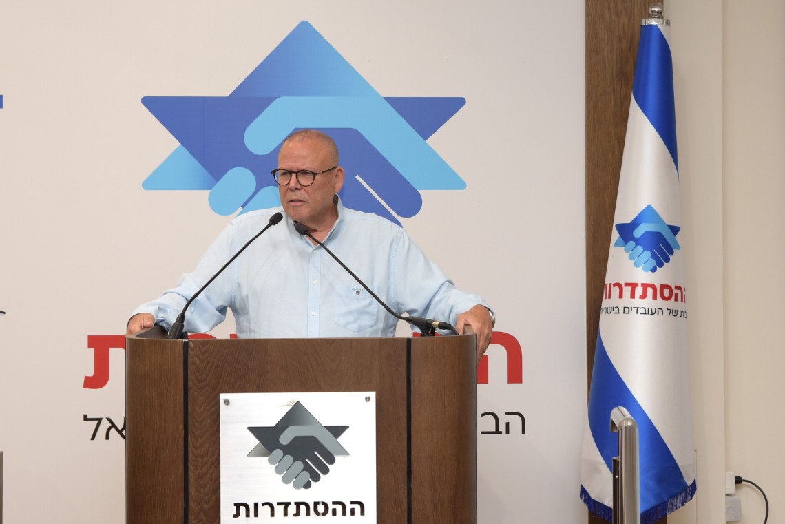 יו"ר ההסתדרות במהלך הישיבה. צילום: יסמין גיל, דוברות ההסתדרות