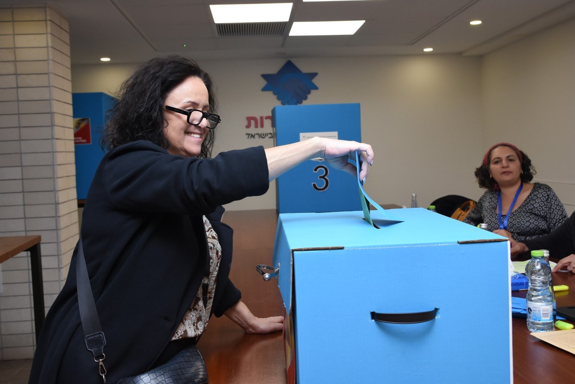 הבחירות להסתדרות האחיות והאחים