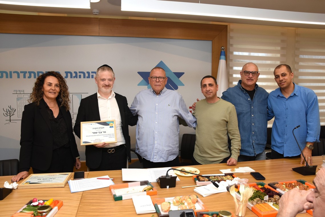 אירוע ההוקרה לעובדות ולעובדים